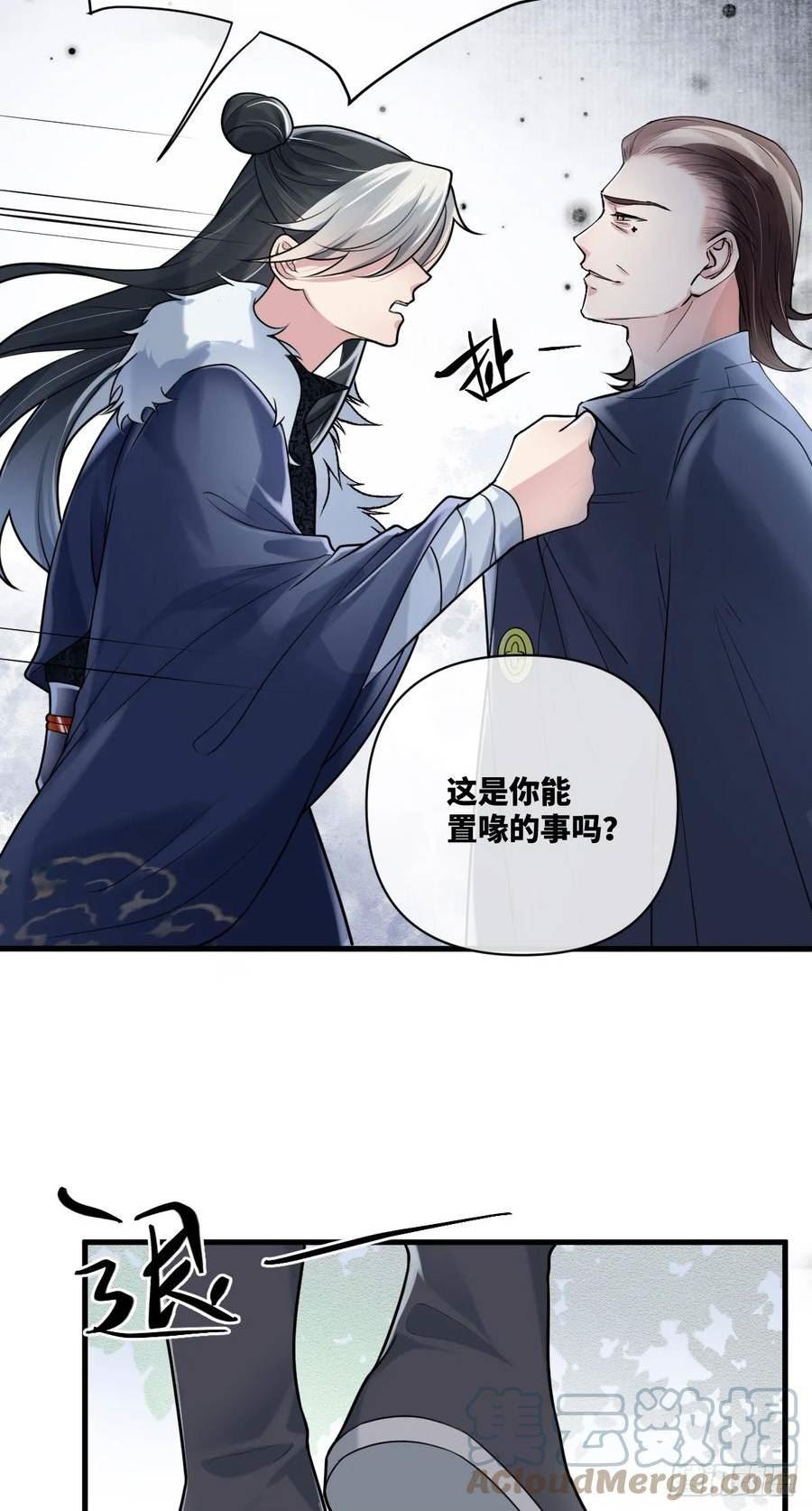 双龙出海漫画,第16话 我的人，我自己护25图