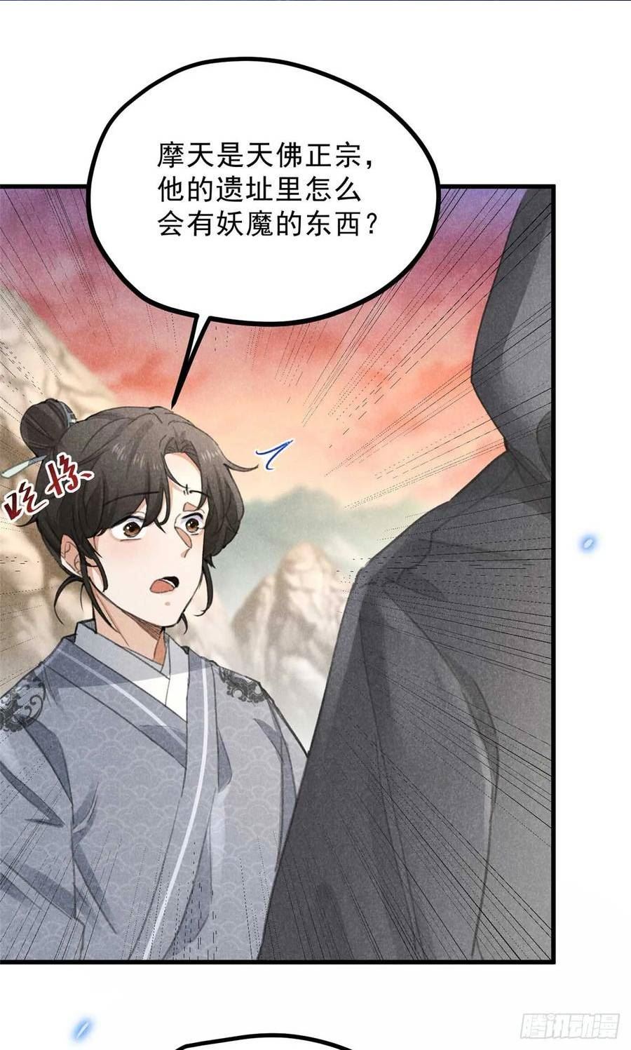 升邪有声小说在线收听漫画,012 机缘2图