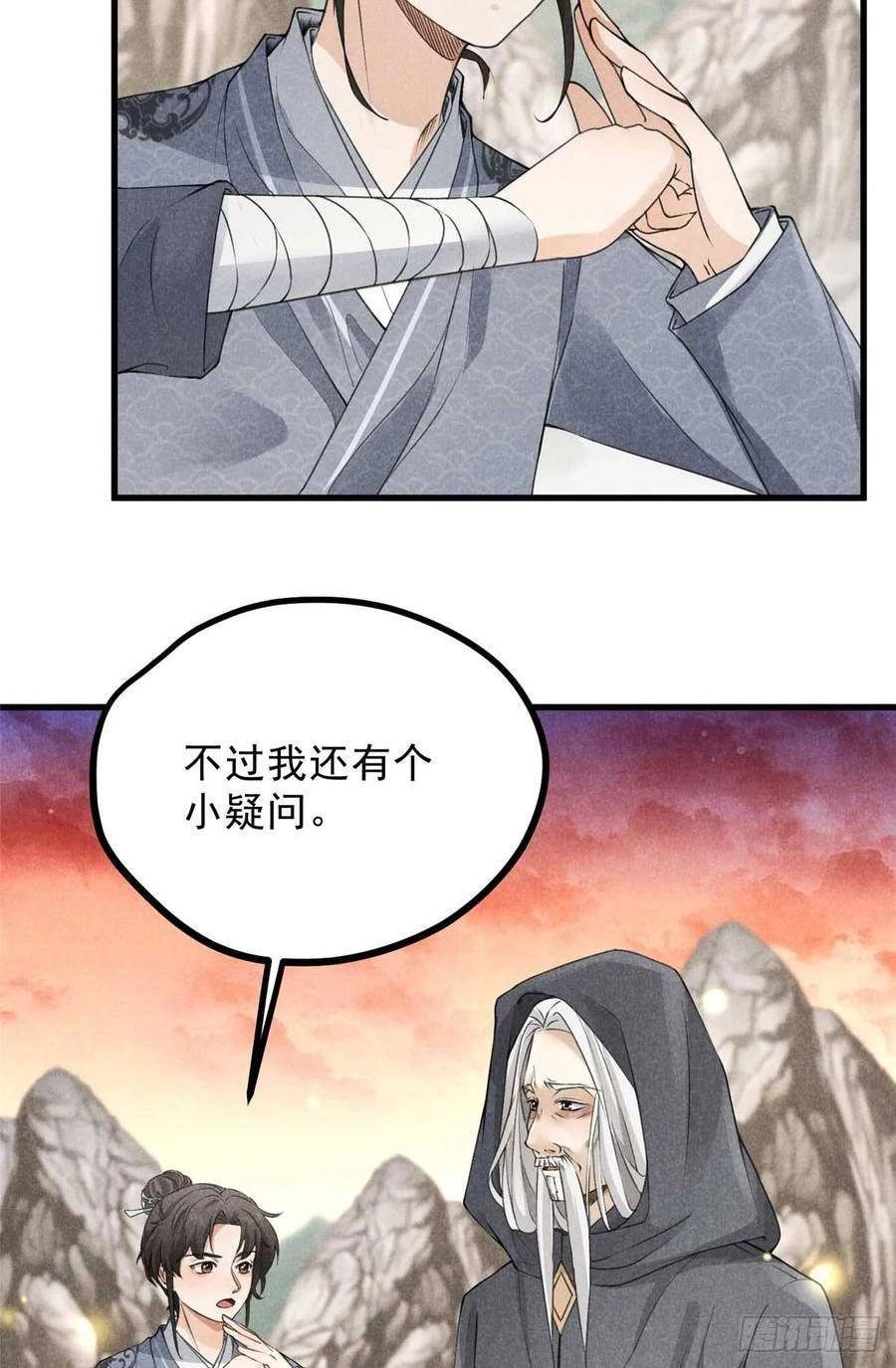 升邪有声小说在线收听漫画,012 机缘20图