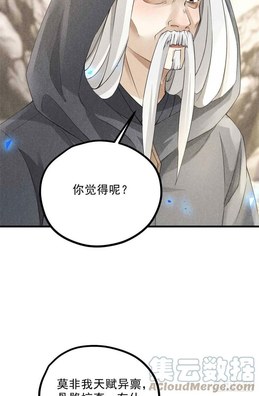 升邪有声小说在线收听漫画,012 机缘23图