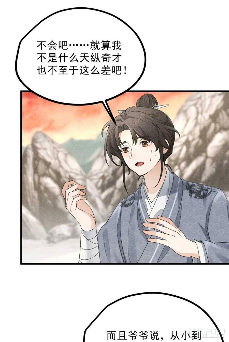 升邪有声小说在线收听漫画,012 机缘26图