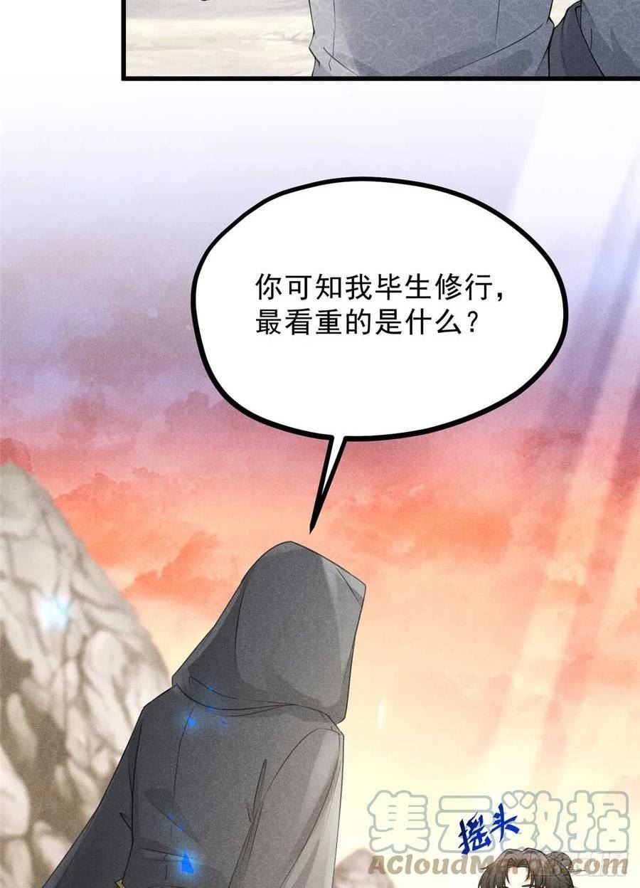 升邪有声小说在线收听漫画,012 机缘35图