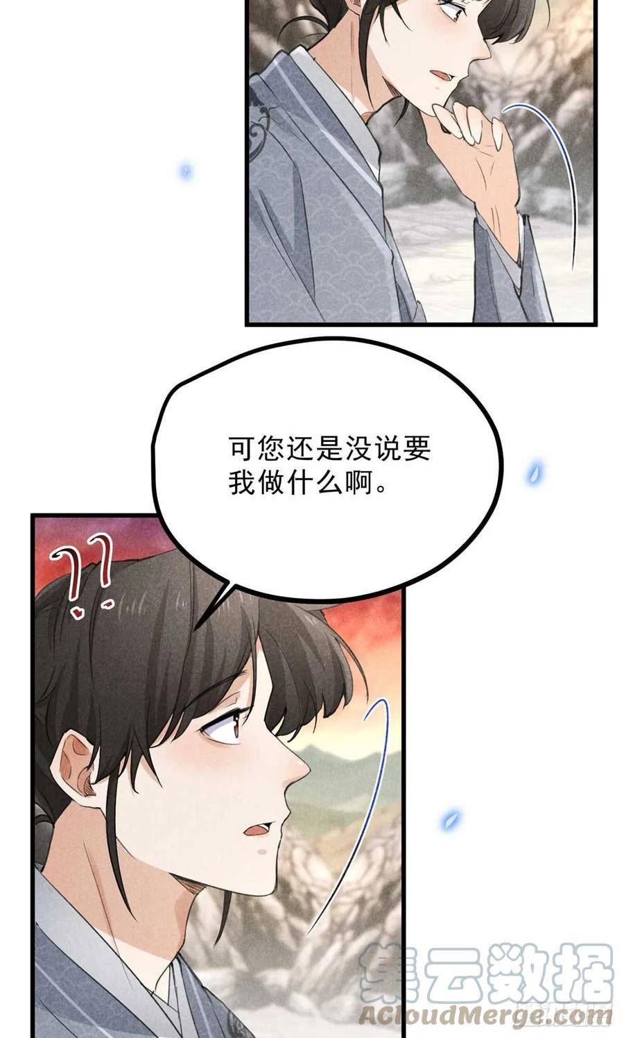 升邪有声小说在线收听漫画,012 机缘5图