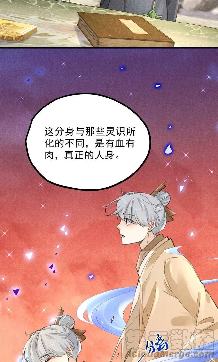 升邪有声小说在线收听漫画,012 机缘7图