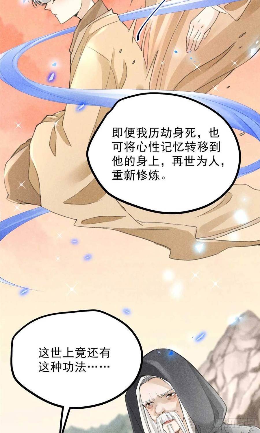 升邪有声小说在线收听漫画,012 机缘8图