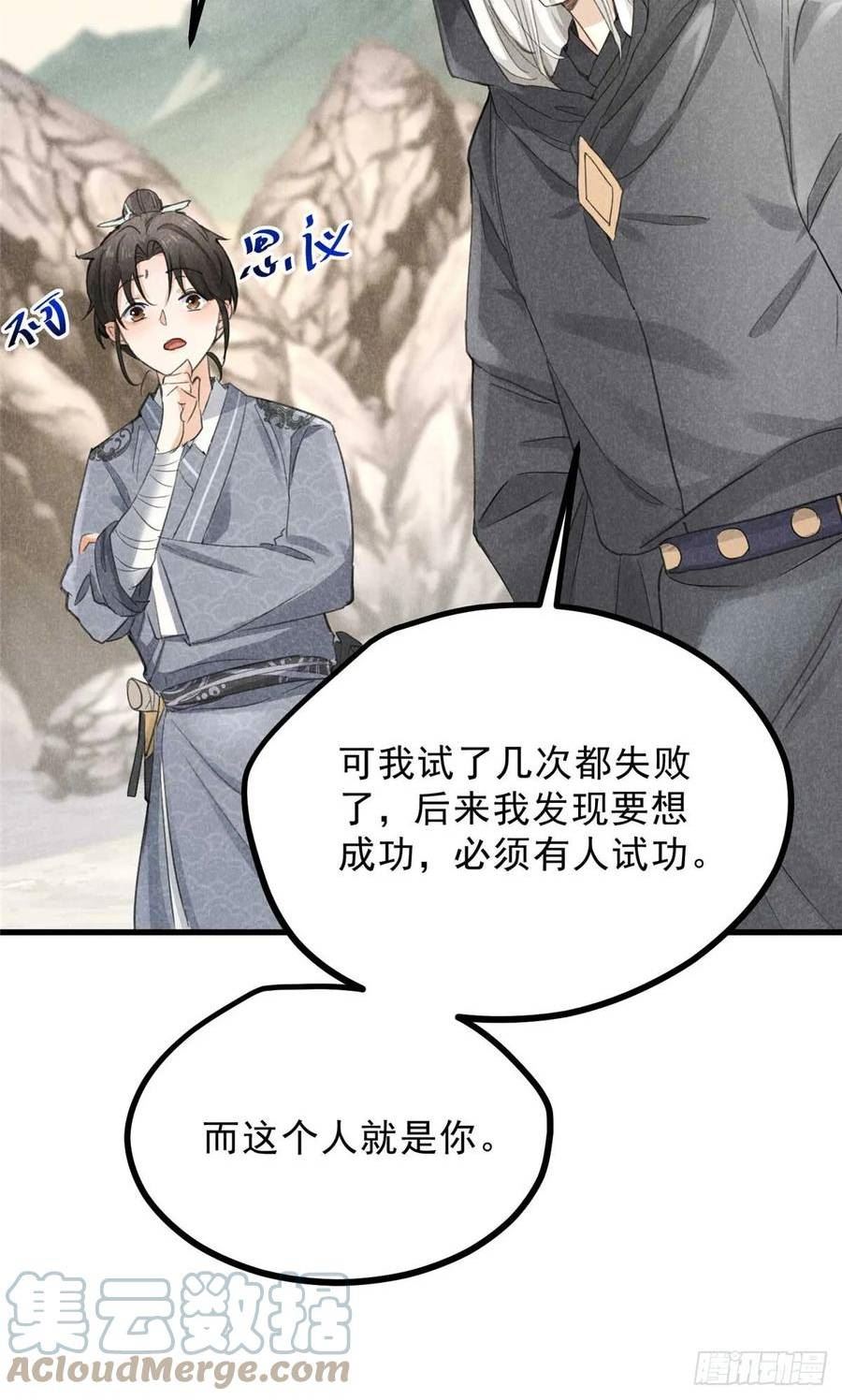 升邪有声小说在线收听漫画,012 机缘9图