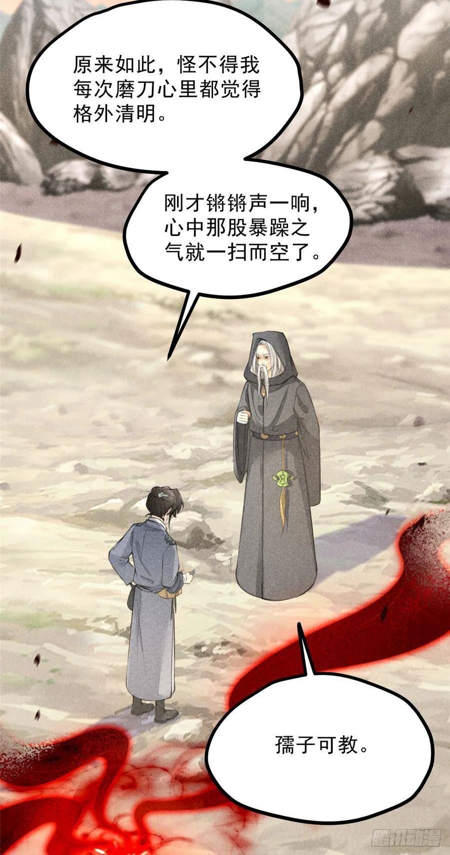 升邪顶点小说漫画,014 功成？10图