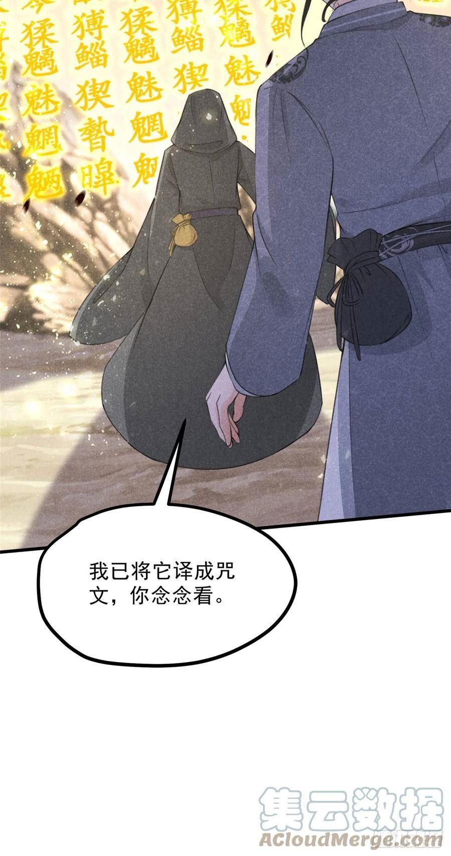 升邪顶点小说漫画,014 功成？15图