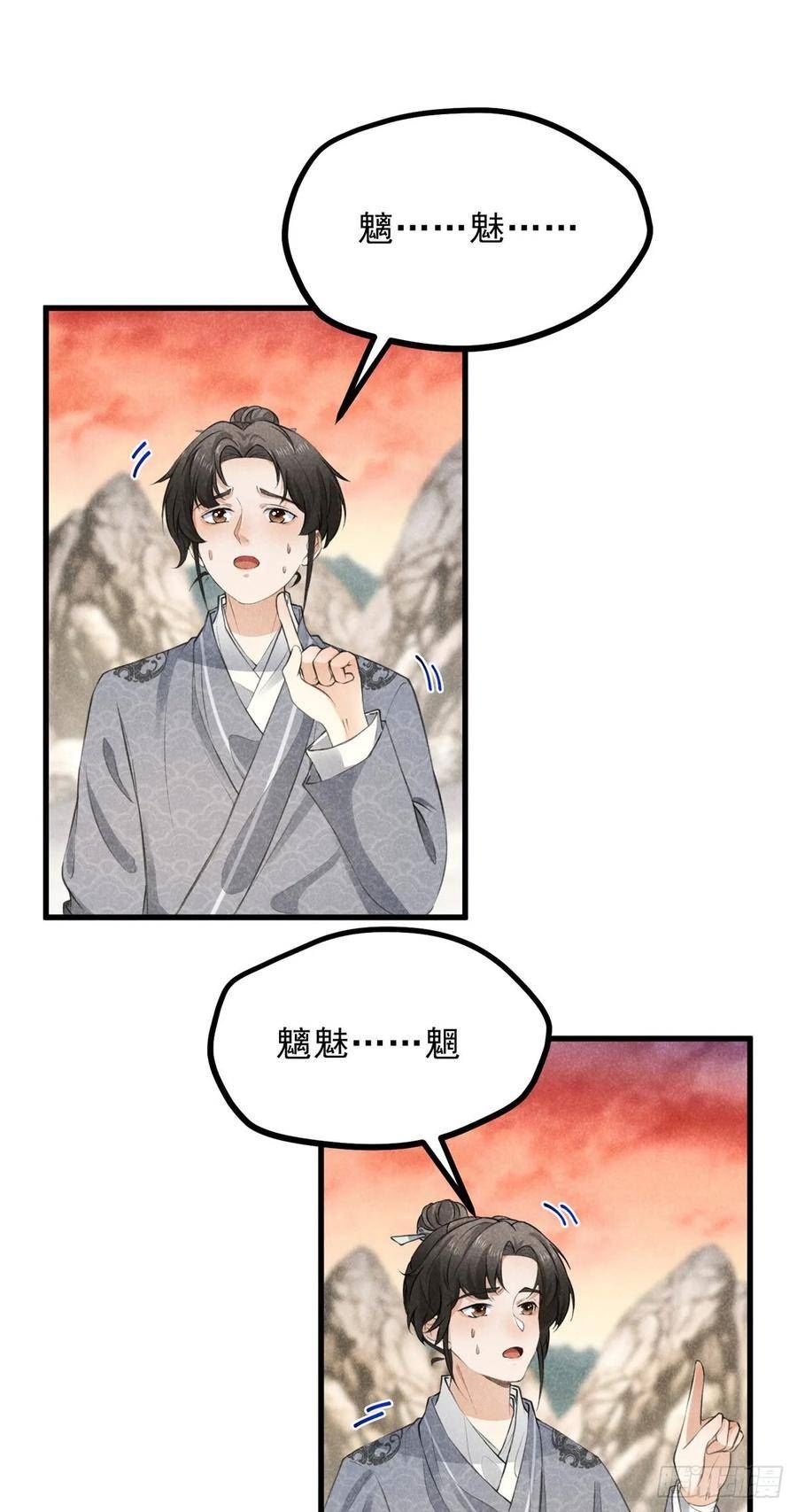 升邪顶点小说漫画,014 功成？16图