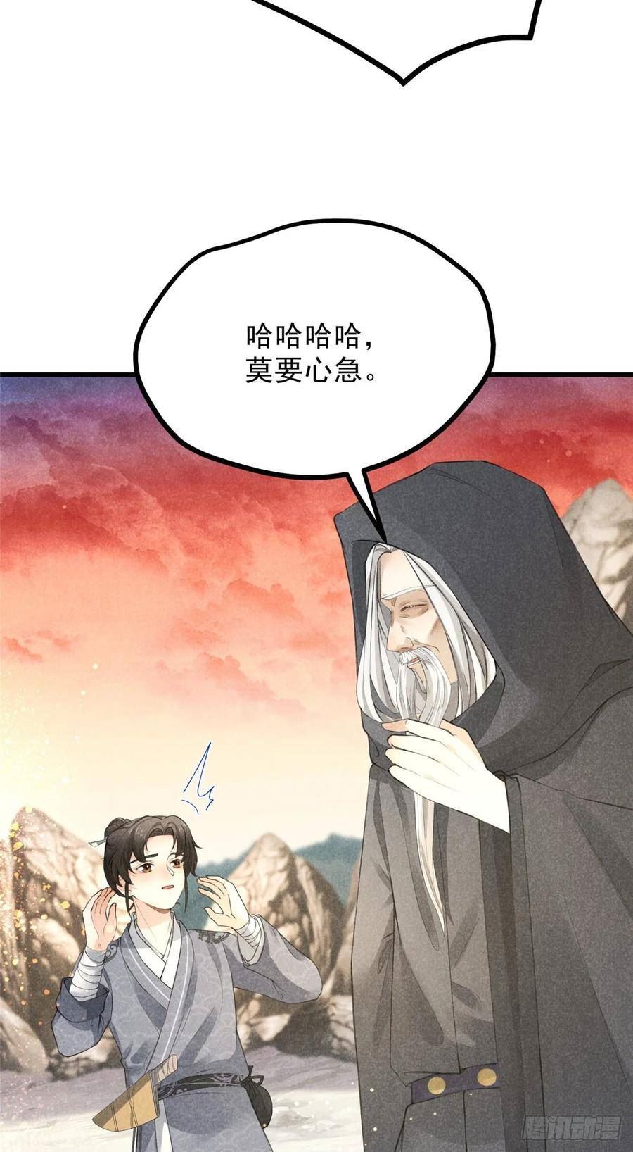 升邪顶点小说漫画,014 功成？18图