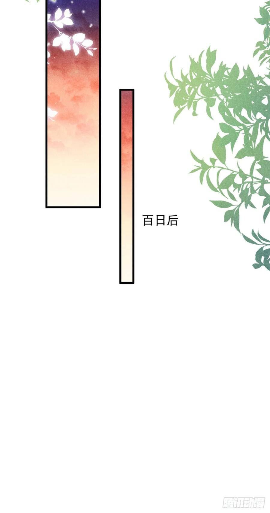 升邪顶点小说漫画,014 功成？22图