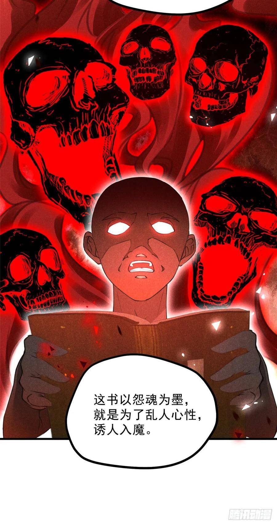 升邪顶点小说漫画,014 功成？8图