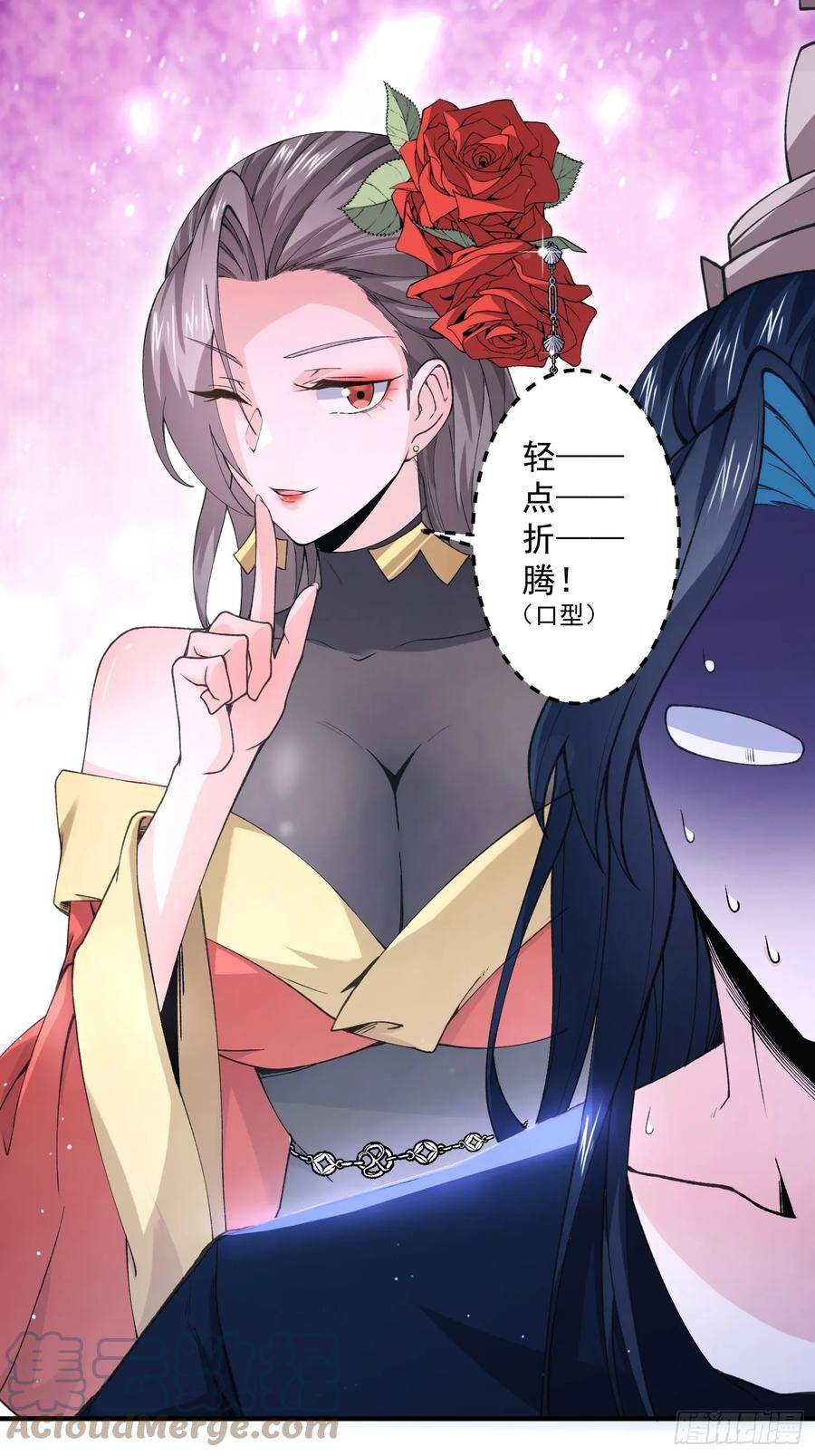 女徒弟个个想杀我漫画免费漫画,第21话 墨离的猜想11图