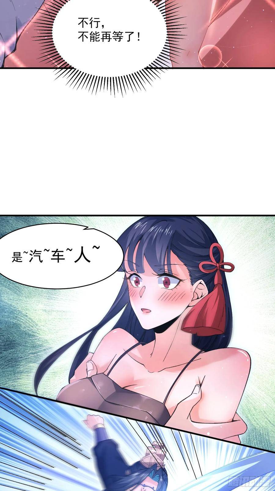 女徒弟个个想杀我漫画免费漫画,第21话 墨离的猜想14图