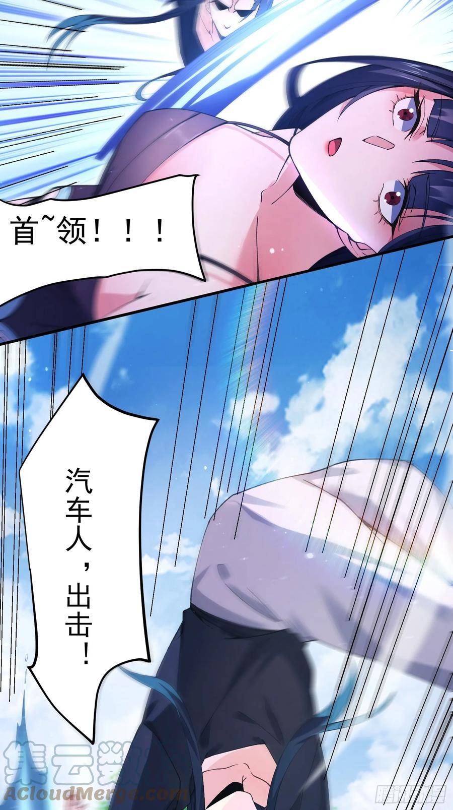 女徒弟个个想杀我漫画免费漫画,第21话 墨离的猜想15图