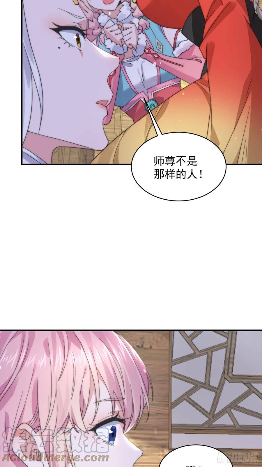 女徒弟个个想杀我漫画免费漫画,第21话 墨离的猜想23图