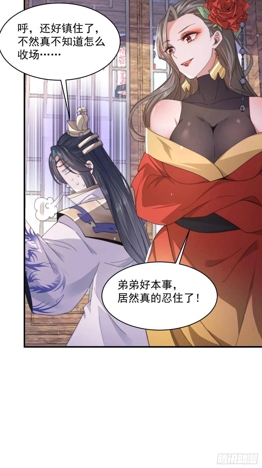 女徒弟个个想杀我漫画免费漫画,第21话 墨离的猜想34图