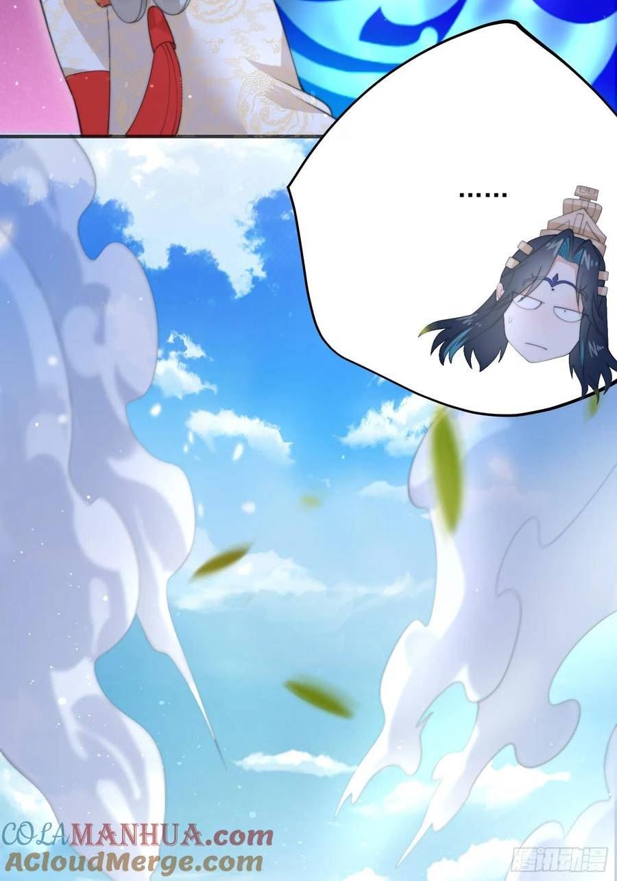 女徒弟个个想杀我一口气看完漫画,第32话 师尊……19图