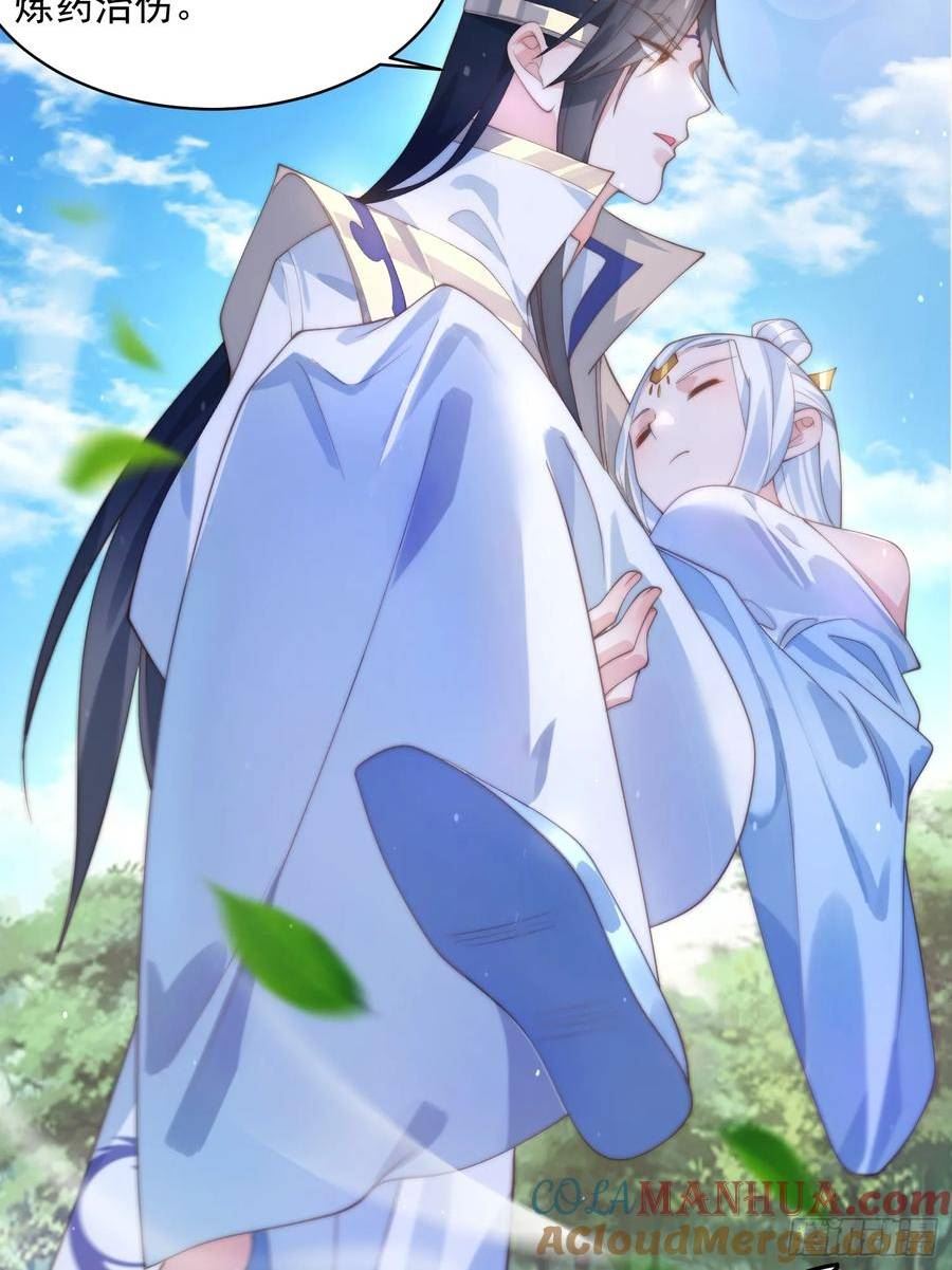 女徒弟个个想杀我一口气看完漫画,第32话 师尊……27图