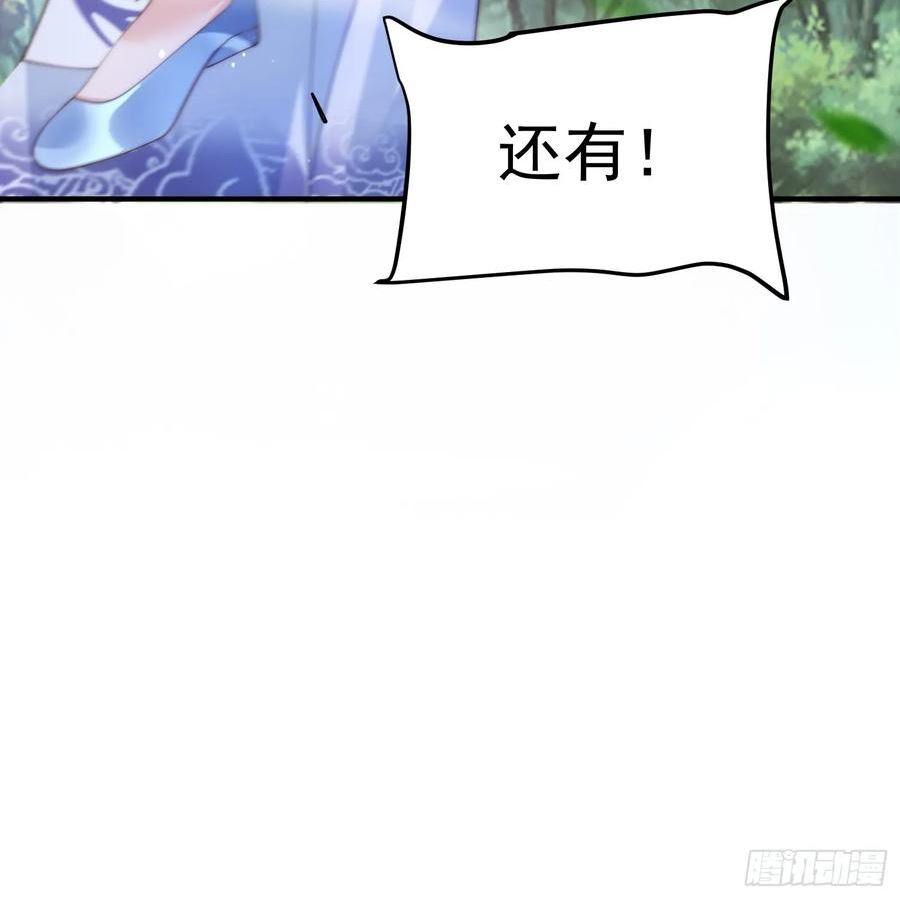 女徒弟个个想杀我一口气看完漫画,第32话 师尊……28图