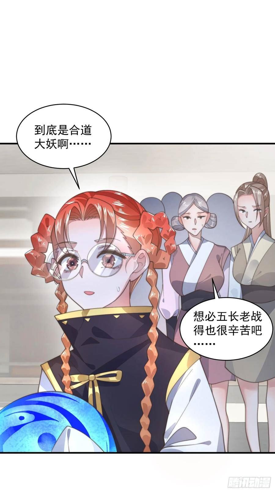 女徒弟个个想杀我漫画免费阅读漫画,第33话 那天晚上！26图