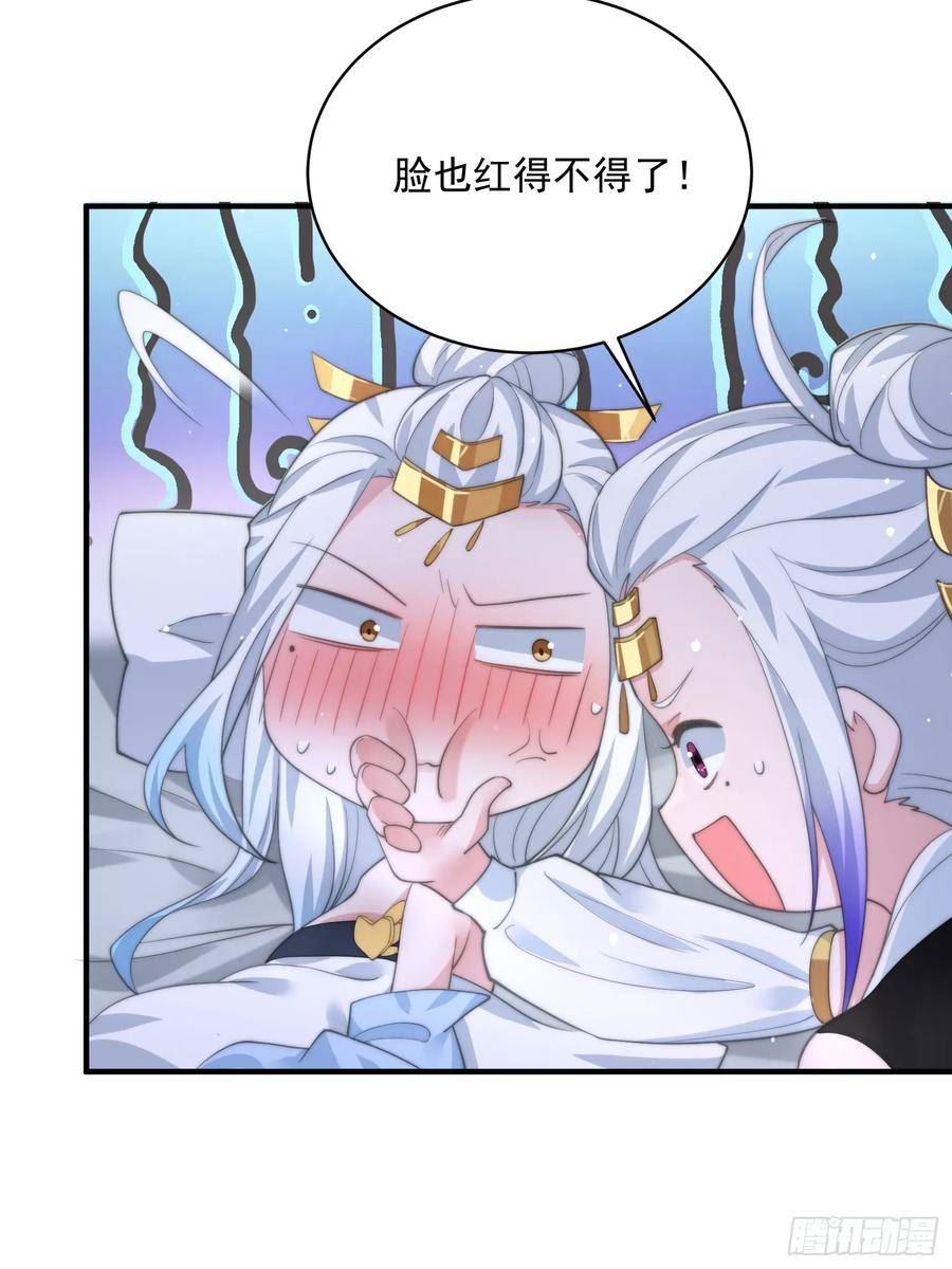 女徒弟个个想杀我一口气看完漫画,第33话 那天晚上！36图