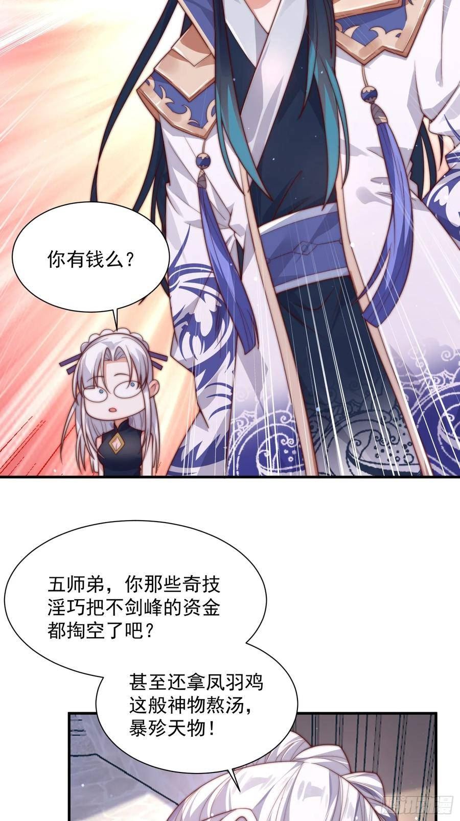 女徒弟个个想杀我下拉式漫画漫画,第6话 生意经38图