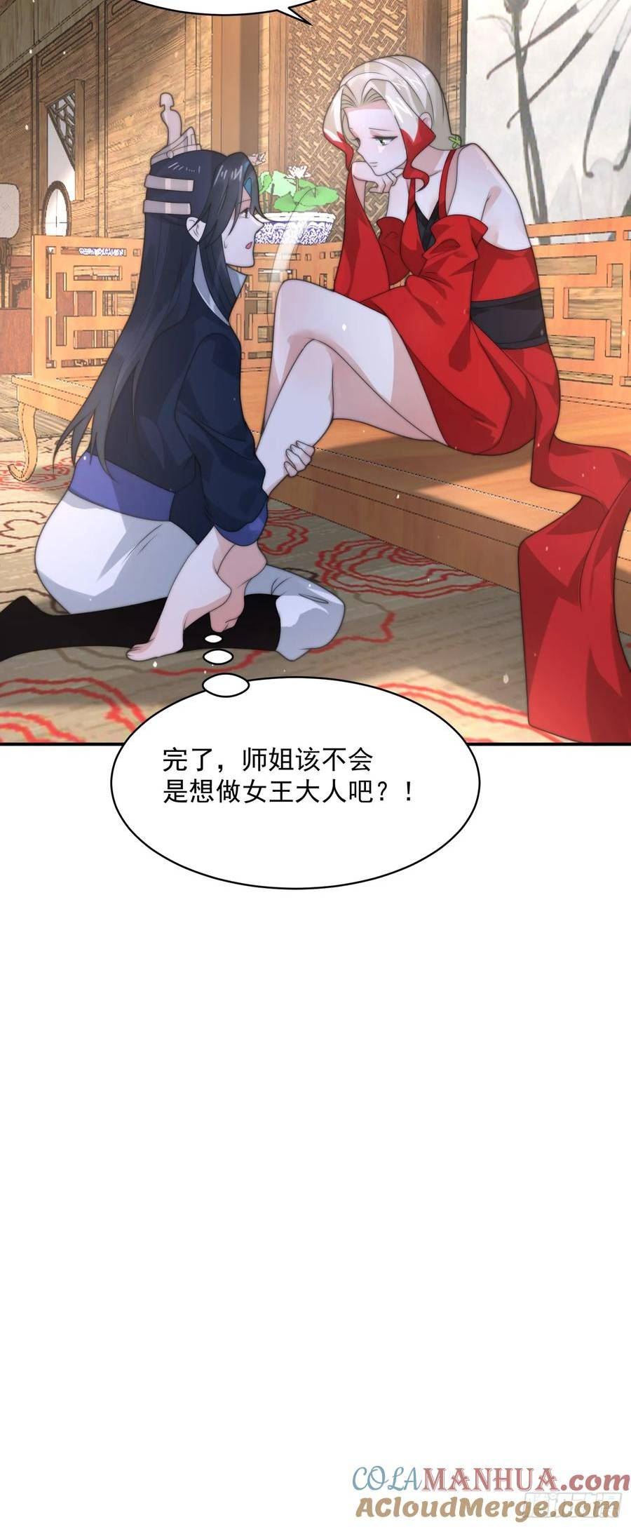 女徒弟个个想杀我一口气看完漫画,第35话 苏北世家的秘密13图