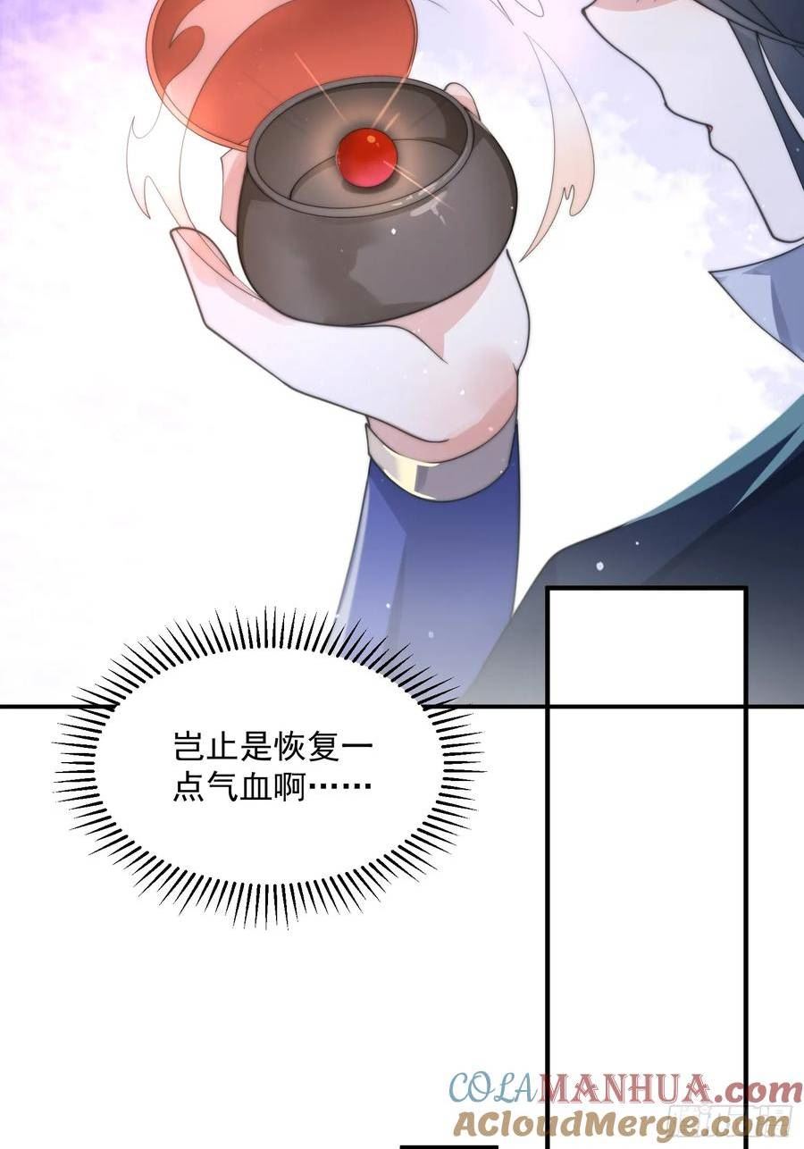 女徒弟个个想杀我一口气看完漫画,第35话 苏北世家的秘密23图