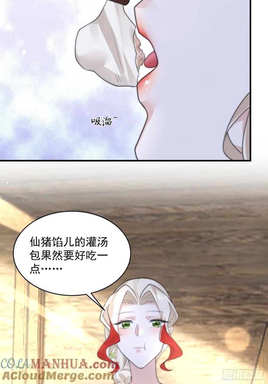 女徒弟个个想杀我一口气看完漫画,第35话 苏北世家的秘密25图