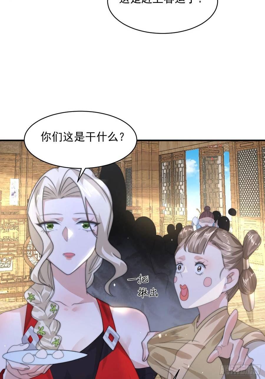 女徒弟个个想杀我一口气看完漫画,第35话 苏北世家的秘密30图