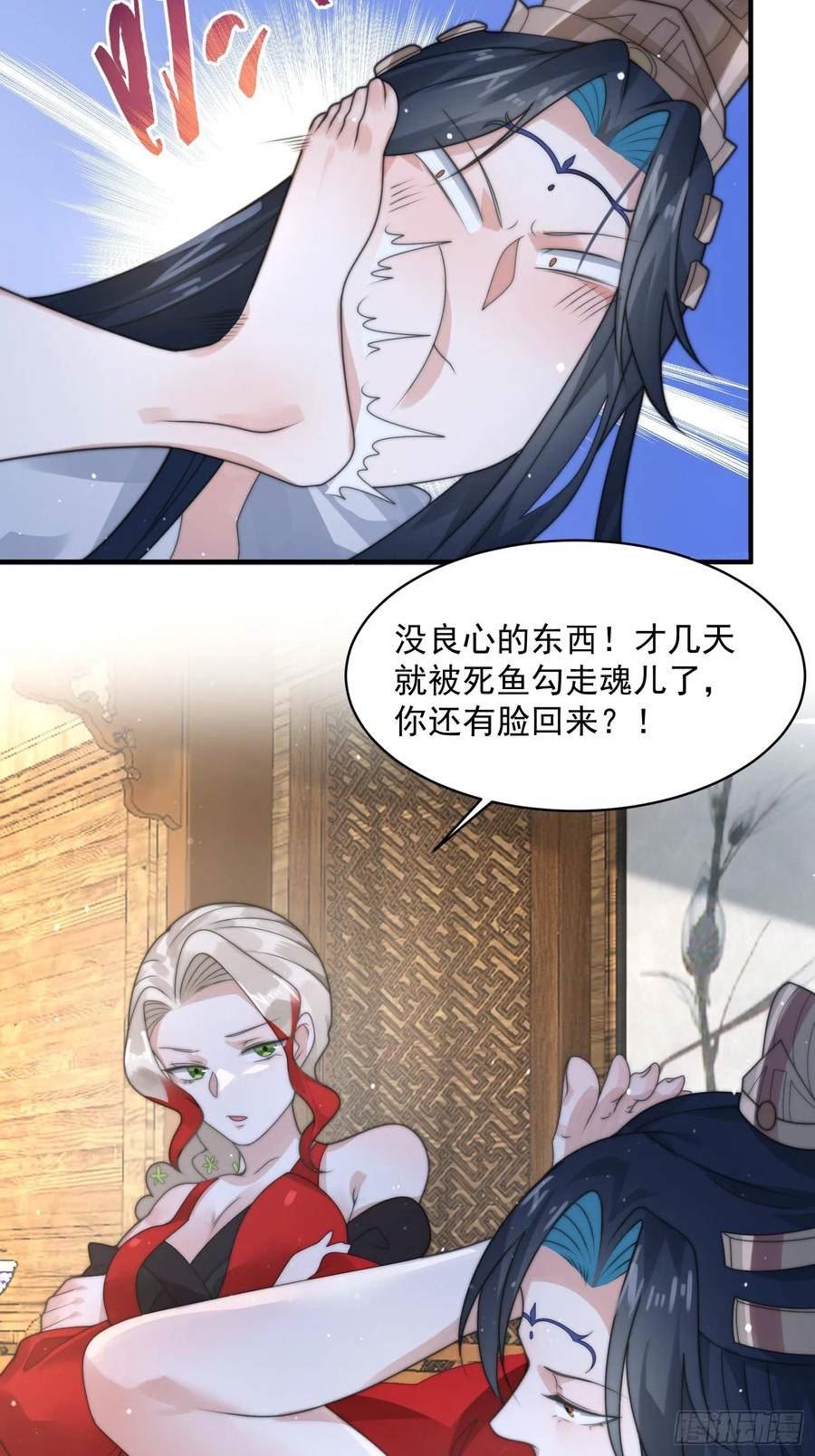 女徒弟个个想杀我一口气看完漫画,第35话 苏北世家的秘密4图