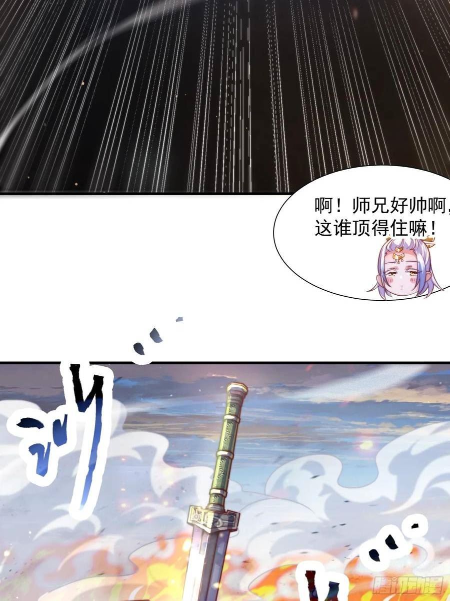 女徒弟个个想杀我一口气看完漫画,第8话 夭寿啊！祖坟里爆装备？24图