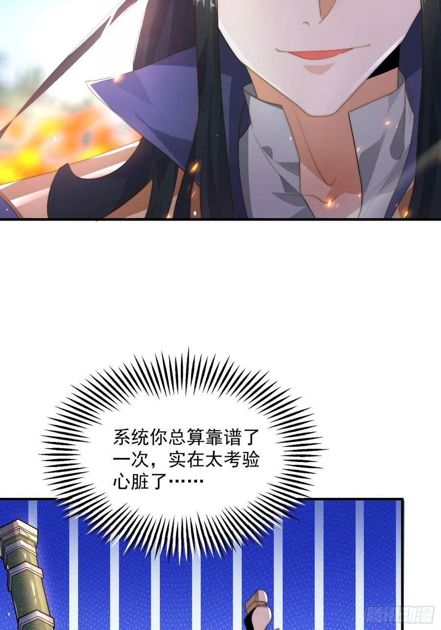 女徒弟个个想杀我一口气看完漫画,第8话 夭寿啊！祖坟里爆装备？29图