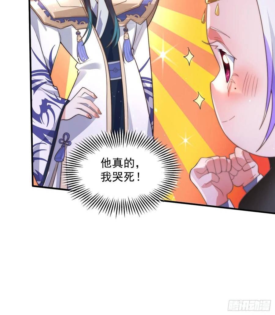 女徒弟个个想杀我腾讯动漫漫画,第8话 夭寿啊！祖坟里爆装备？33图