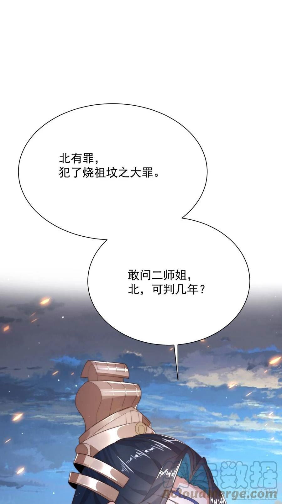 女徒弟个个想杀我一口气看完漫画,第8话 夭寿啊！祖坟里爆装备？34图