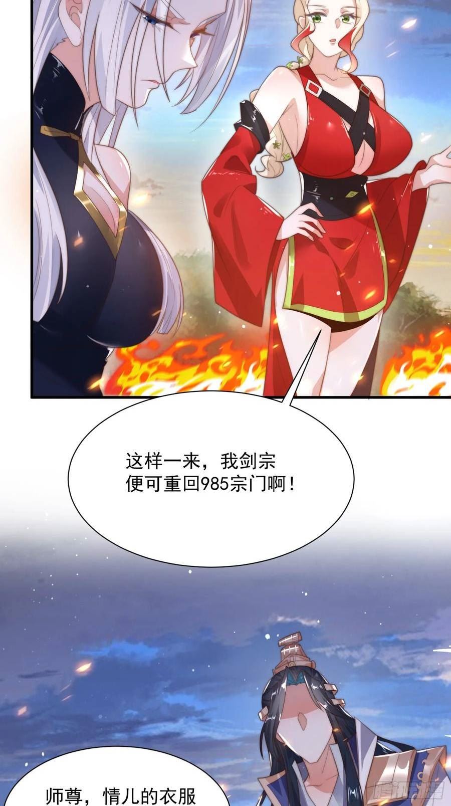 女徒弟个个想杀我腾讯动漫漫画,第8话 夭寿啊！祖坟里爆装备？36图