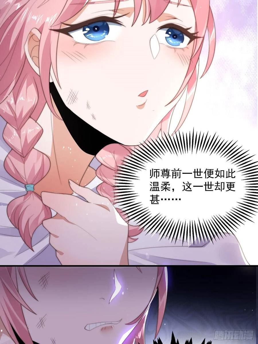 女徒弟个个想杀我腾讯动漫漫画,第8话 夭寿啊！祖坟里爆装备？42图