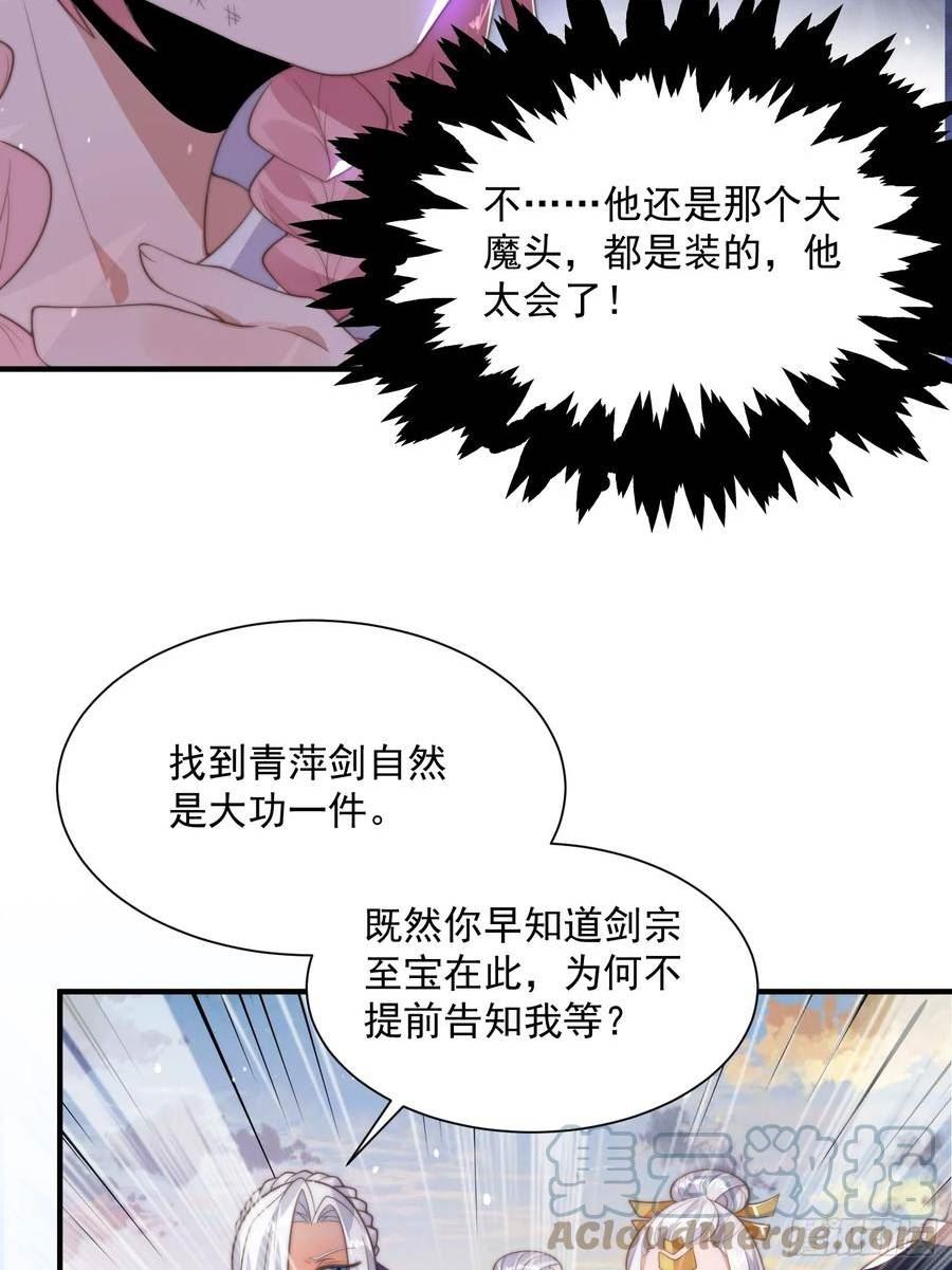 女徒弟个个想杀我腾讯动漫漫画,第8话 夭寿啊！祖坟里爆装备？43图