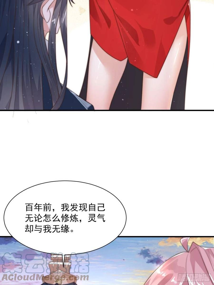 女徒弟个个想杀我腾讯动漫漫画,第8话 夭寿啊！祖坟里爆装备？46图