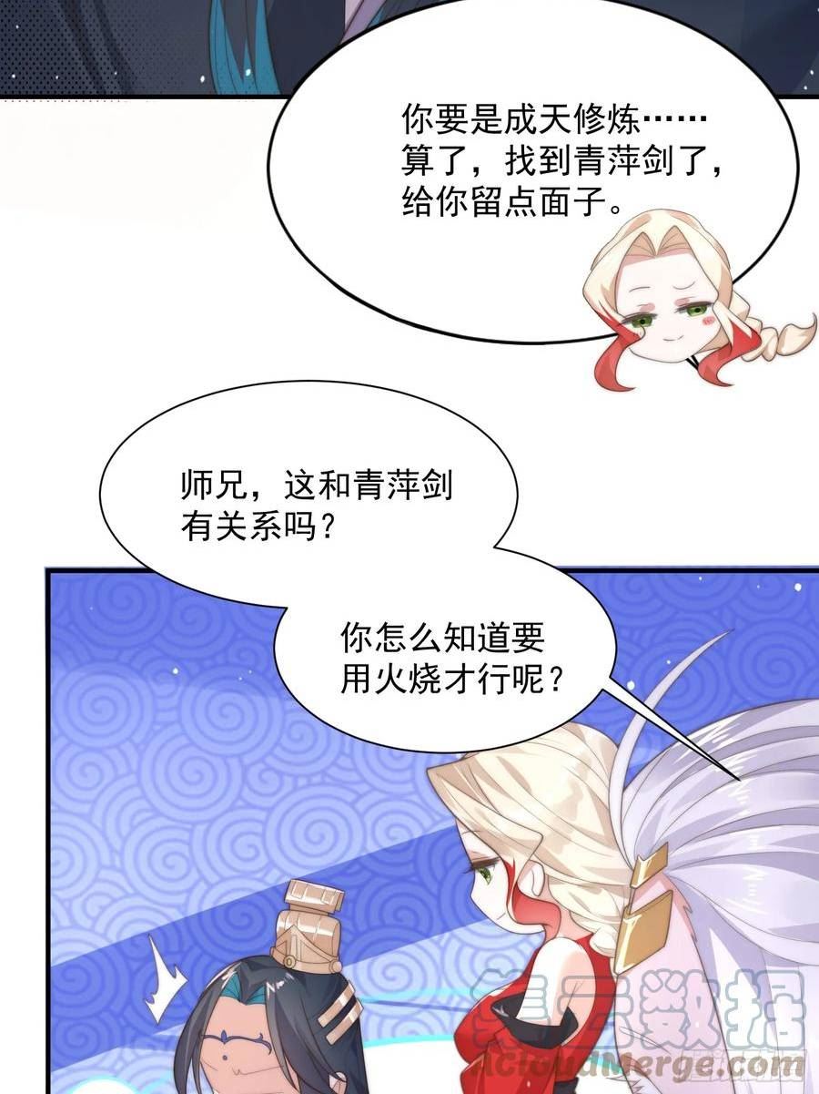 女徒弟个个想杀我一口气看完漫画,第8话 夭寿啊！祖坟里爆装备？49图