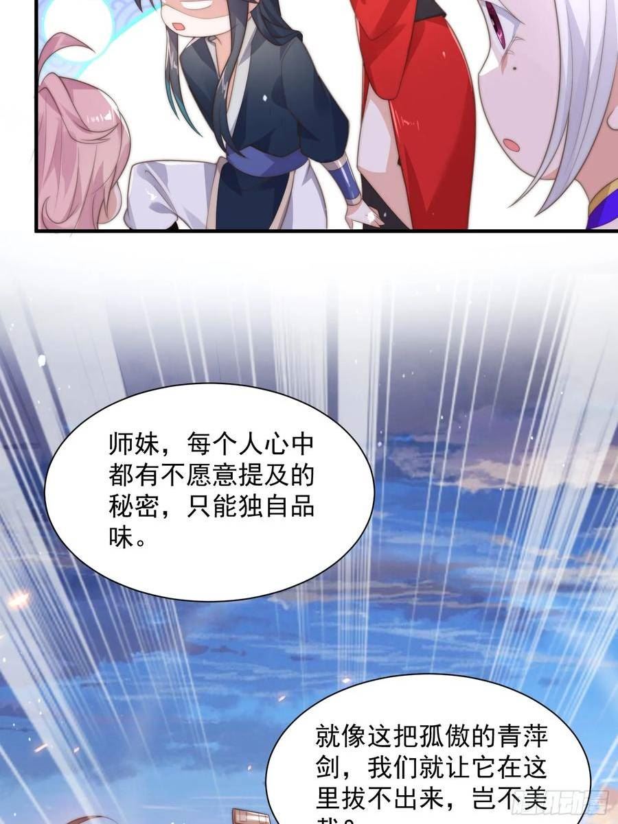 女徒弟个个想杀我腾讯动漫漫画,第8话 夭寿啊！祖坟里爆装备？50图