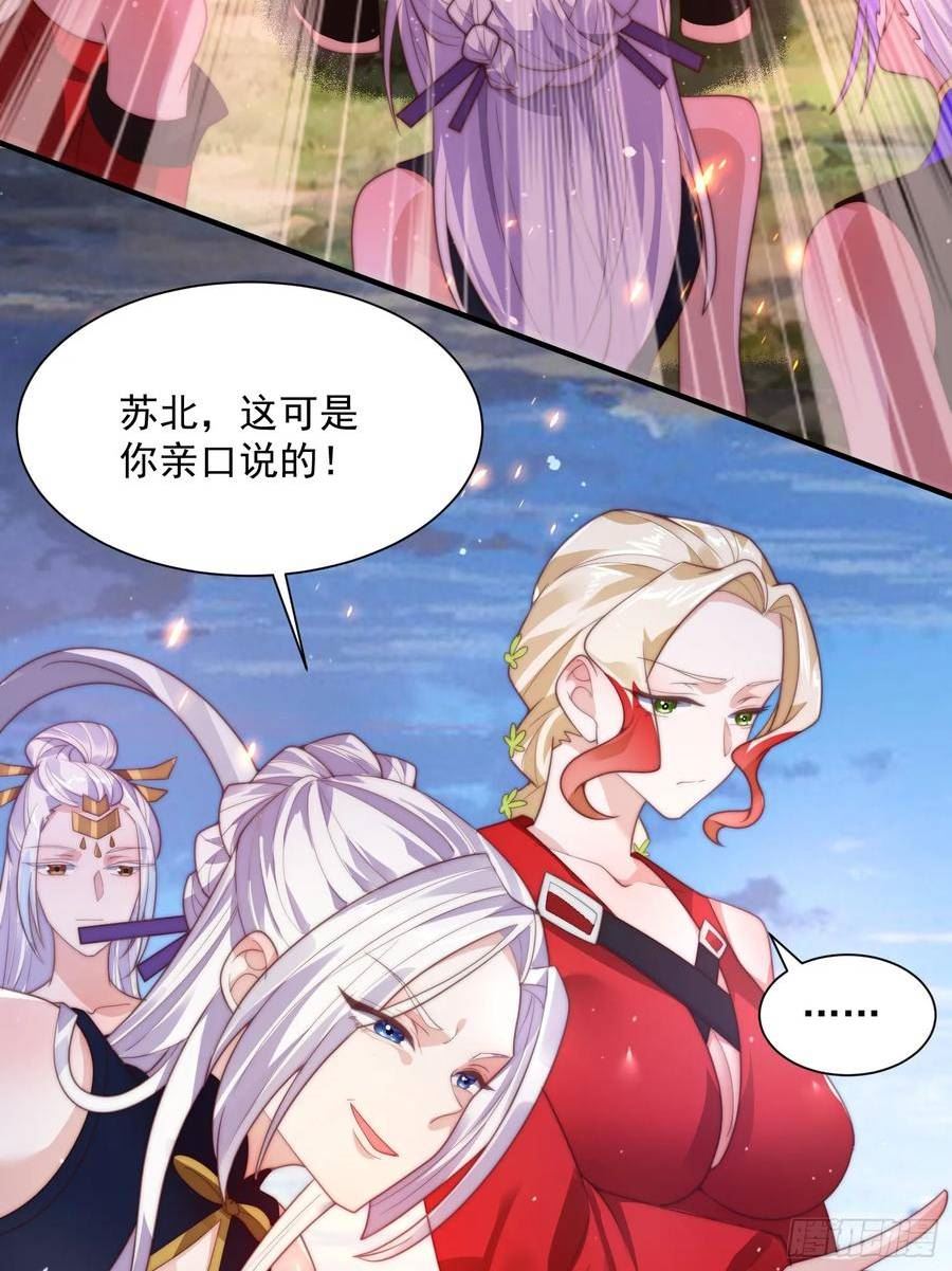 女徒弟个个想杀我腾讯动漫漫画,第8话 夭寿啊！祖坟里爆装备？6图