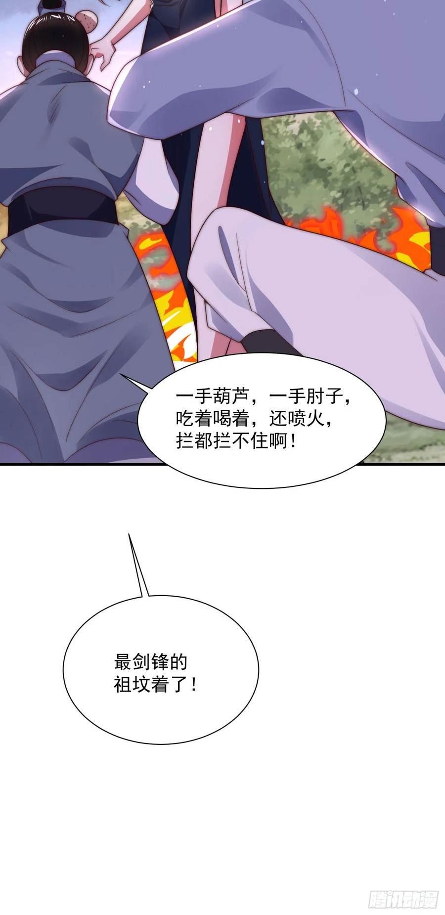 女徒弟个个想杀我漫画免费下拉式土豆网漫画,第9话 师尊，你好像变了～11图