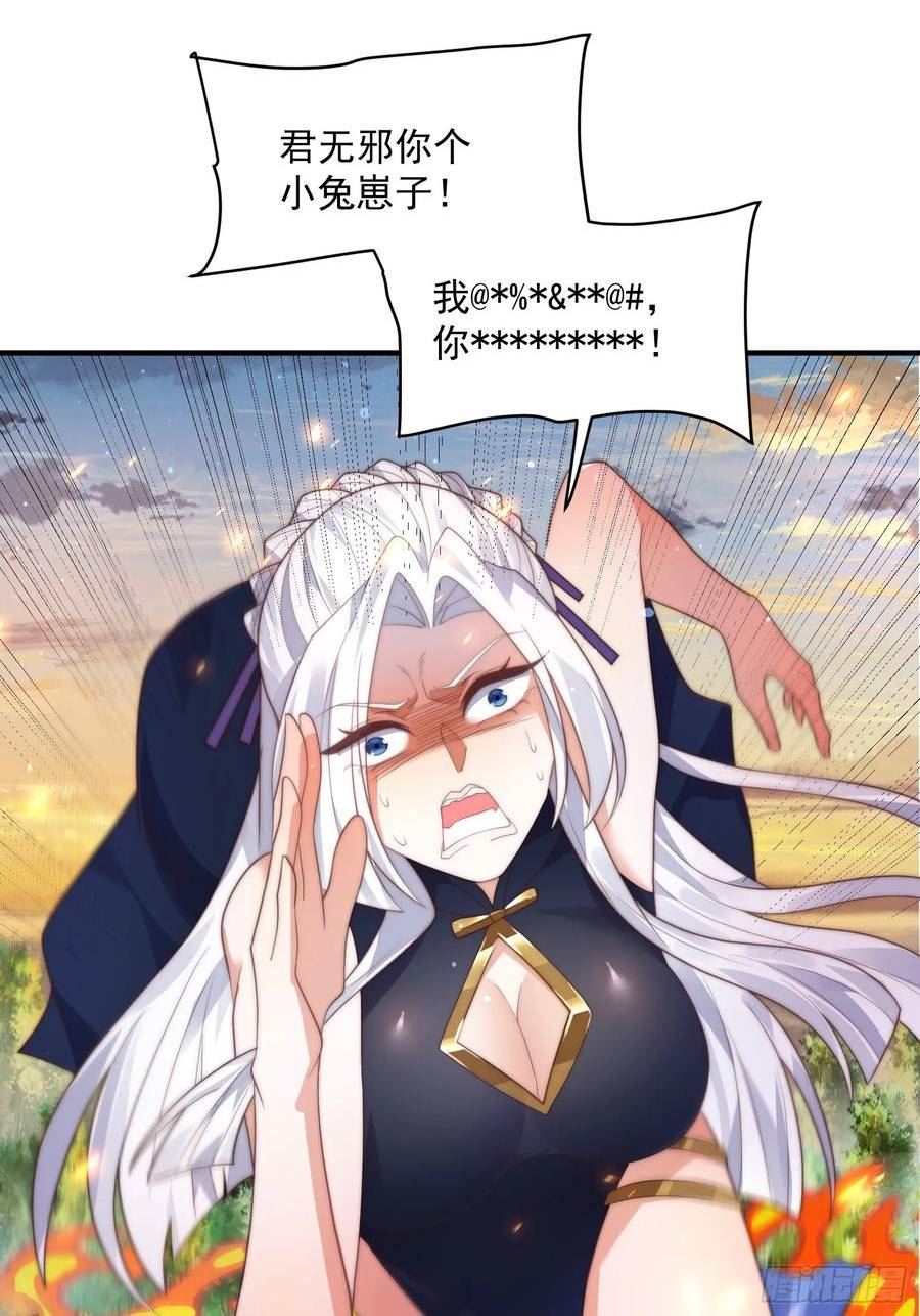 女徒弟个个想杀我漫画免费下拉式土豆网漫画,第9话 师尊，你好像变了～12图