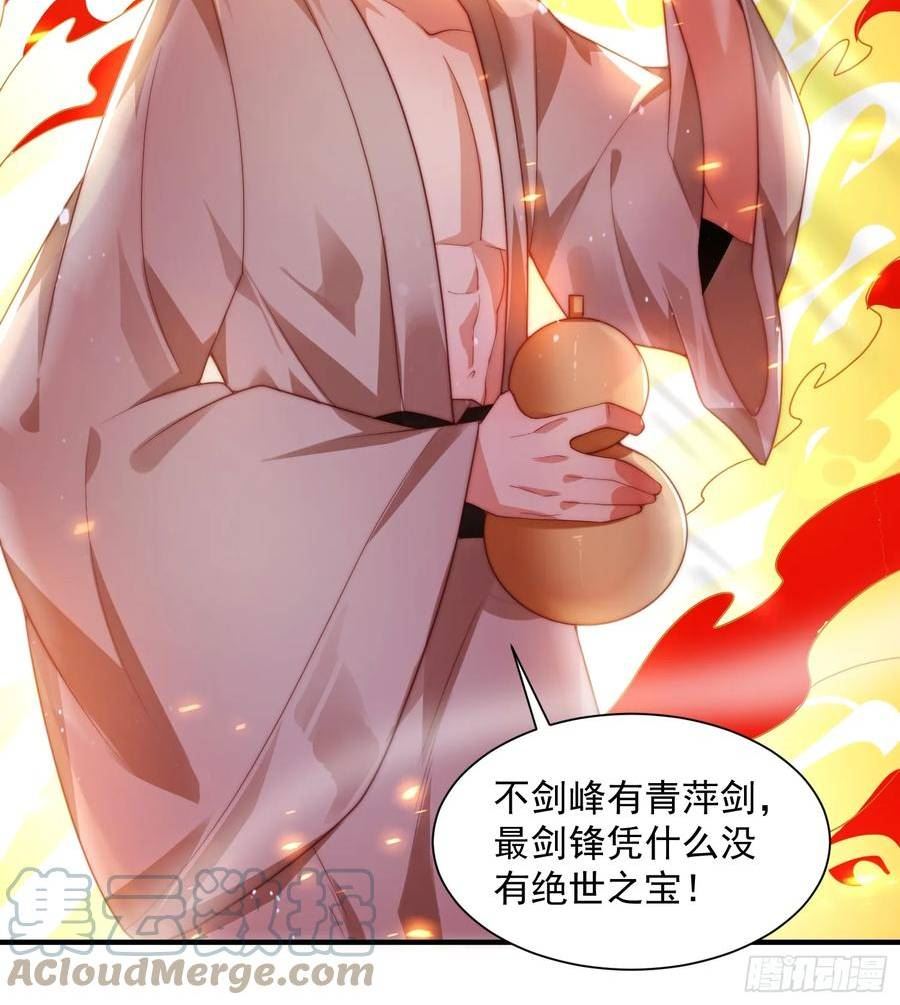 女徒弟个个想杀我漫画免费下拉式土豆网漫画,第9话 师尊，你好像变了～16图