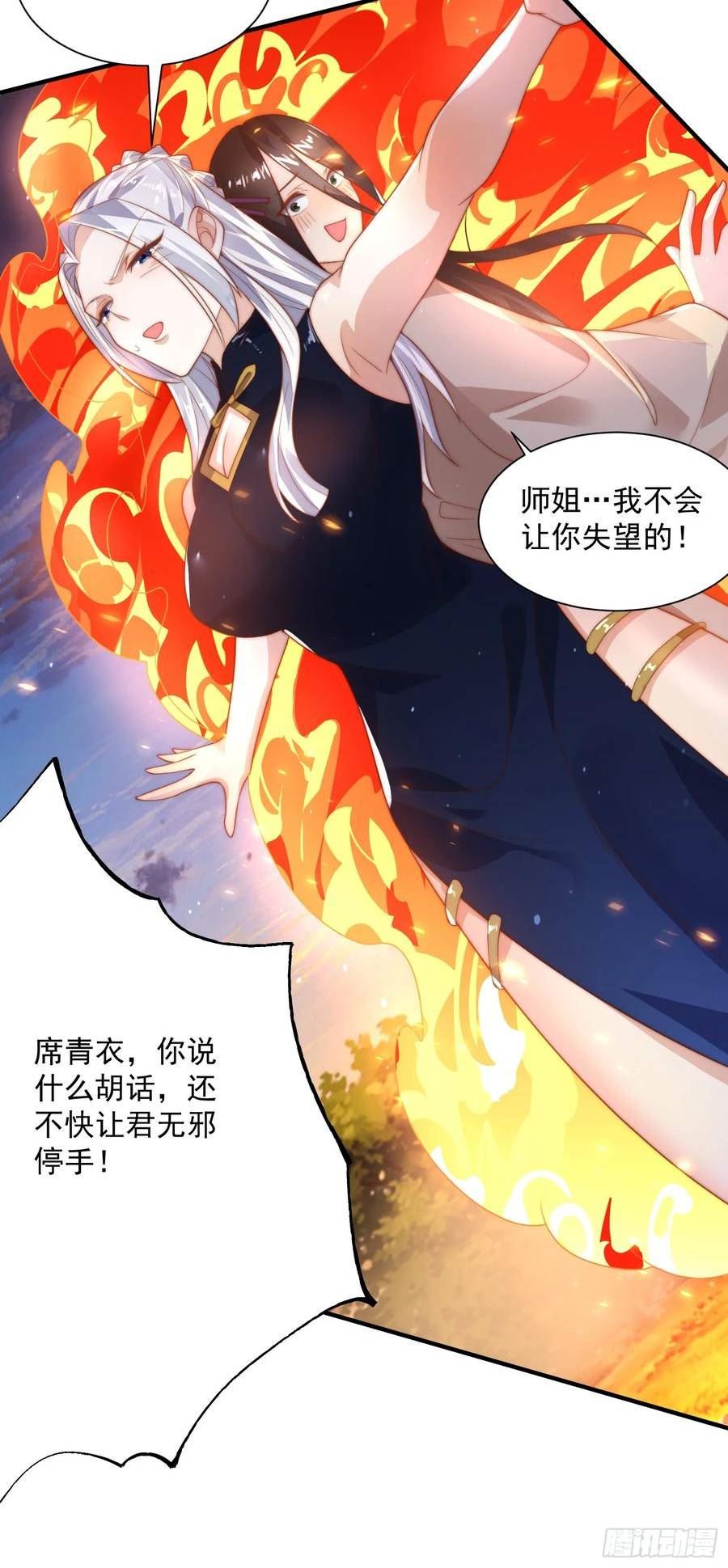 女徒弟个个想杀我漫画免费下拉式土豆网漫画,第9话 师尊，你好像变了～20图