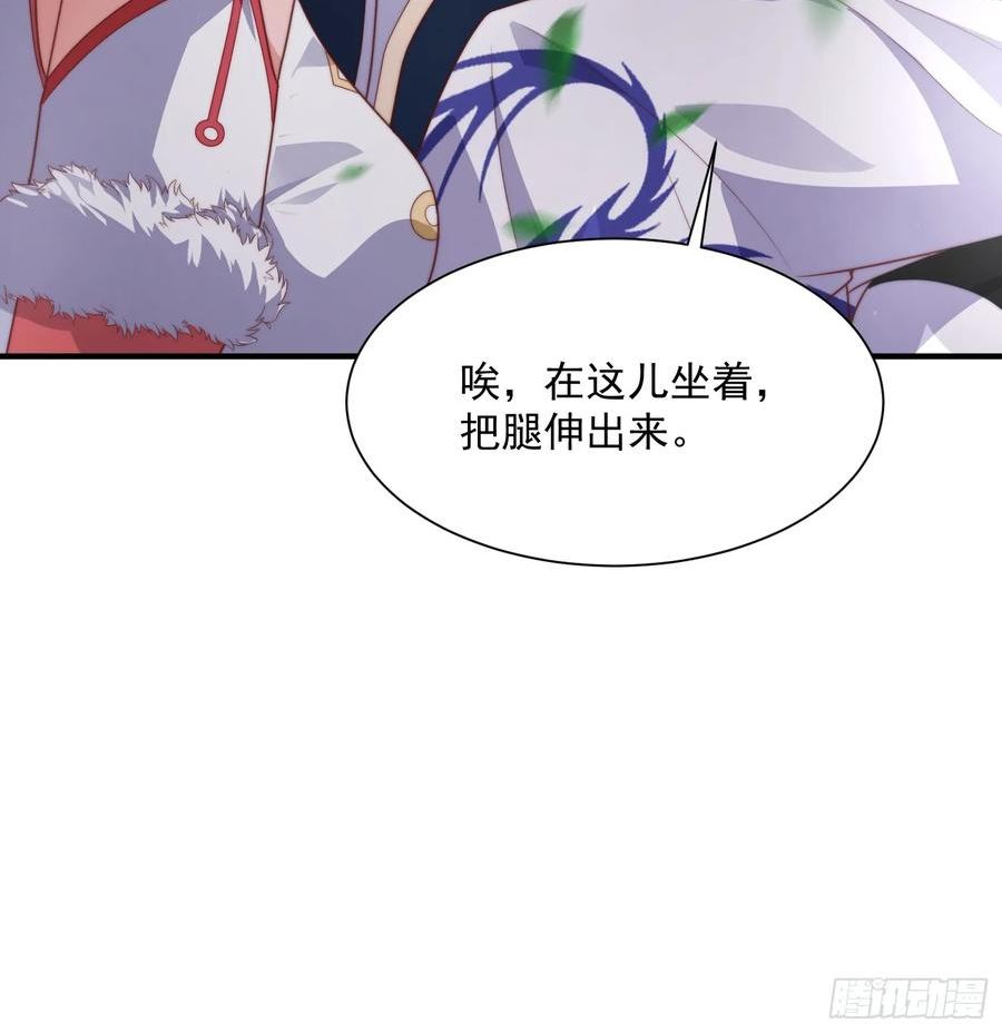 女徒弟个个想杀我漫画免费下拉式土豆网漫画,第9话 师尊，你好像变了～32图