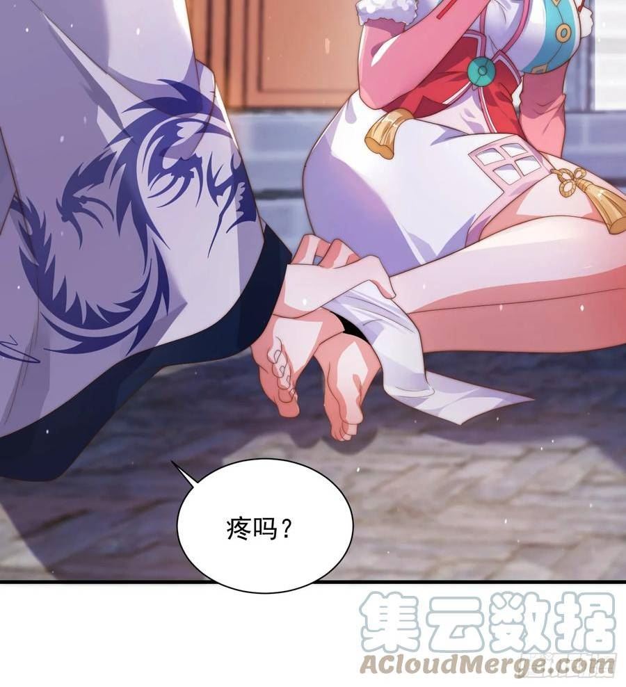 女徒弟个个想杀我漫画免费下拉式土豆网漫画,第9话 师尊，你好像变了～37图