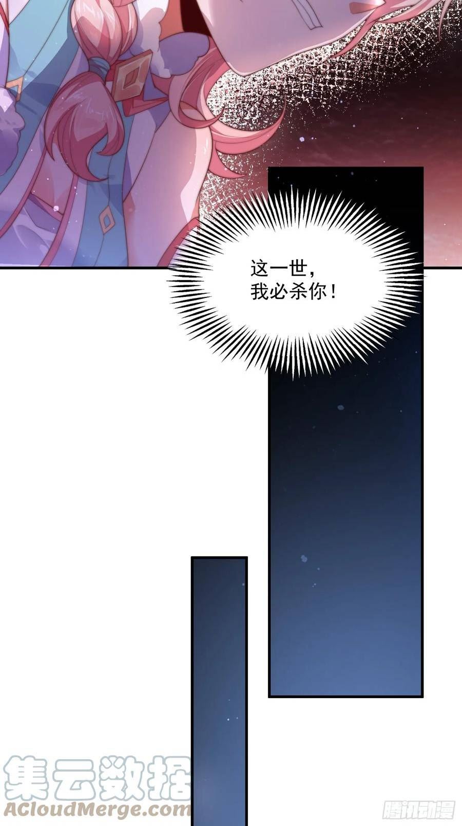 女徒弟个个想杀我漫画免费下拉式土豆网漫画,第9话 师尊，你好像变了～46图